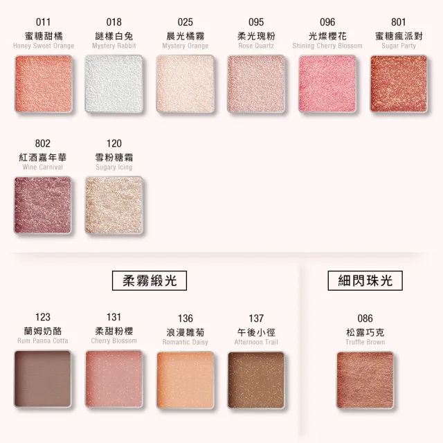 【Solone】單色眼影(特調乳酪系列 7色可選)