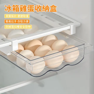 【LZQ】抽屜式冰箱收納籃 雞蛋收納盒 雞蛋托架 雞蛋儲存盒 冰箱收納盒 冰箱整理盒 置物盒