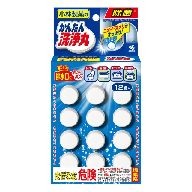 【小林製藥】洗淨丸排水管除垢錠12錠/盒-柑橘香/蜜桃香/無香(平輸品)