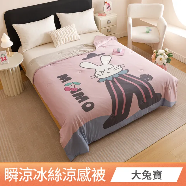 【京都手祚】日系瞬涼5度冰絲涼感被(150x190CM/多款任選/涼感被/涼被/冰冰被)