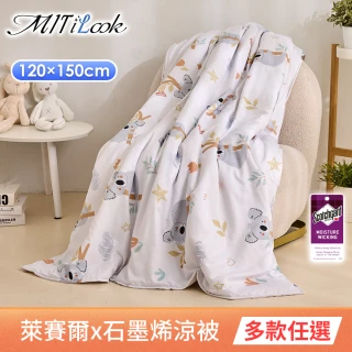 【MIT iLook】台灣製 天柔絲石墨烯鋪棉四季涼被120x150cm(任選1入/多款選/冰涼被/兒童/成人/涼夏被)