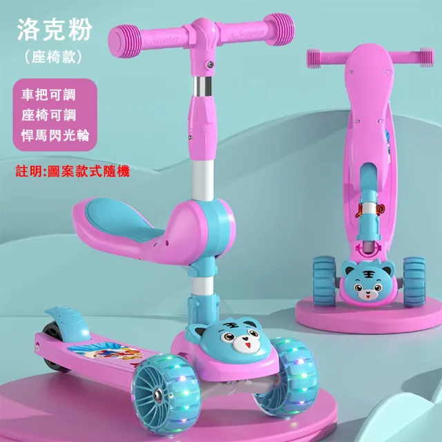 三合一可坐可騎兒童滑板車 滑步車(音樂閃光輪溜溜車)