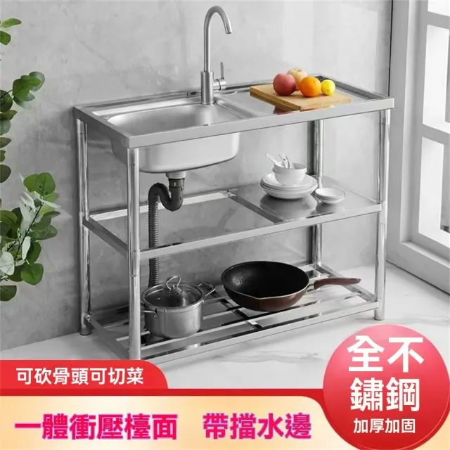 【匠俱】經典不鏽鋼水槽 左右兩用 80cm洗台 洗手台/洗碗槽/洗衣槽/流里台/洗菜盆(2.6尺)