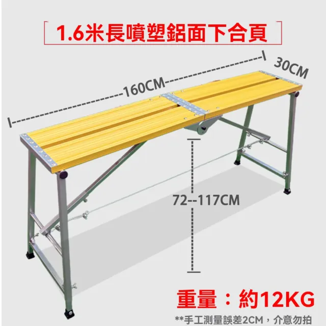 【G大象旗艦店】1.6米長鋁合金噴塑款 升降加厚(折疊馬凳 工作梯 承重梯 裝修凳 工程梯 腳手架 預購15天)