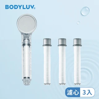 【BODYLUV】純淨完美蓮蓬頭+純淨完美蓮蓬頭濾芯3入(半年份組合)