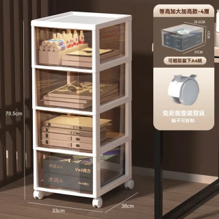 【H樂多家具】文件架 落地滑輪文件架(四層帶滑輪加高加寬款/預售9個工作天左右送達)