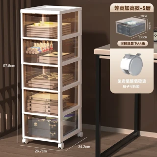 【H樂多家具】文件架 落地滑輪文件架(五層帶滑輪加高款/預售9個工作天左右送達)