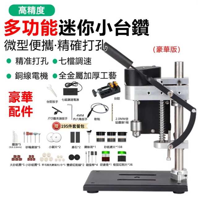 微型迷你桌面小台鉆 小型直流調速電鑽 打孔機 家用鉆床 精密電動鉆台(七檔調速)