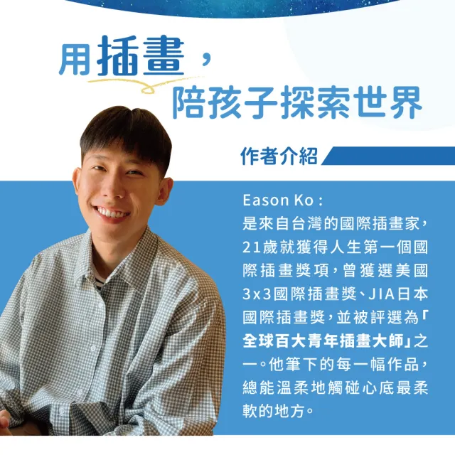 【mamayo 媽媽友】磁力方塊拼圖-勇敢藏在星星裡(Eason Ko聯名款/附牌卡/9pcs/4公分/顆)