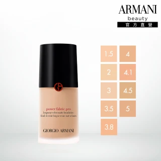 【ARMANI 亞曼尼】官方直營 高訂完美絲絨水慕斯粉底PRO 30ml(持妝/遮瑕/抗汗/控油)