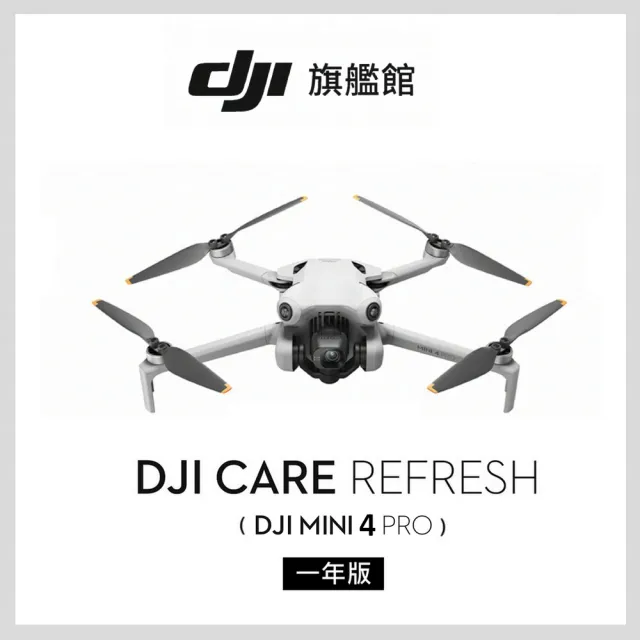 【DJI】Mini 4 Pro帶屏版套裝 空拍機/無人機 ｜全能迷你航拍機｜全向避障最安心(聯強國際貨)+Care 1年版