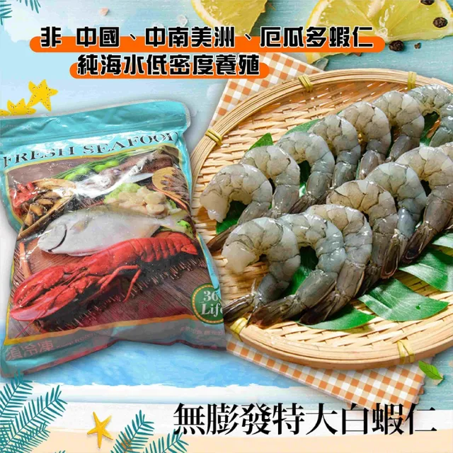 【鮮綠生活】嚴選帶尾蝦仁 共2包(800g±10%/包 特大31/40 美式賣場熱賣)