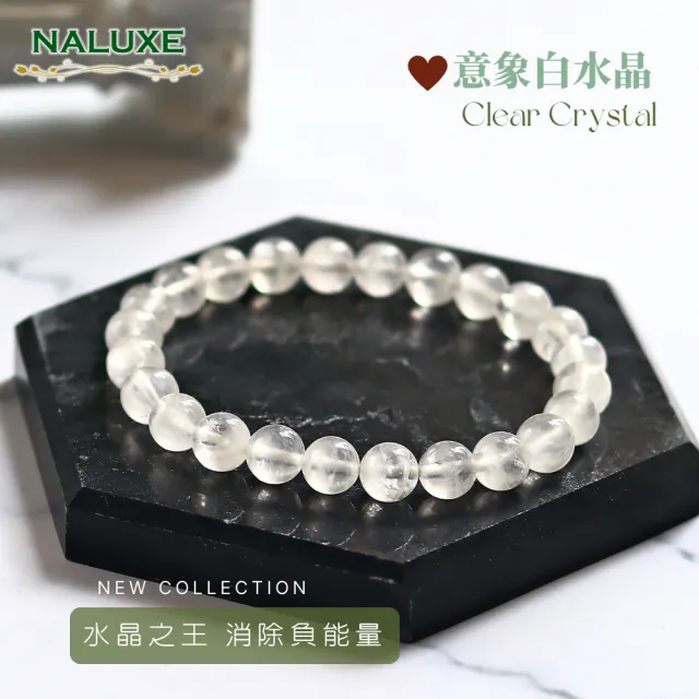 【Naluxe】白水晶 開運手鍊｜靜霧山嵐(淨化磁場｜提升專注｜能量補給｜排除雜念｜加強運勢)