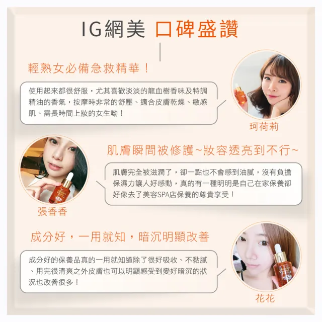【Jenduoste 珍朵絲特】龍血求麗精華30ml-保濕Plus版