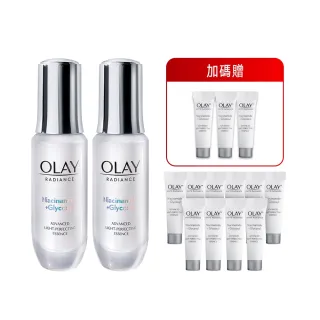 【OLAY 歐蕾】獨家限定★革糖素小白瓶 美白精華買60ml送60ml囤貨組(美白精華30mlx2+6mlx10)
