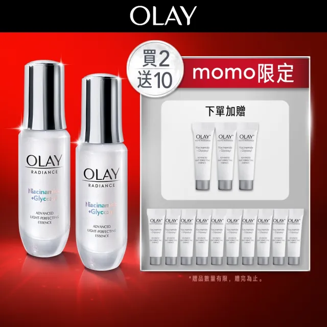 【OLAY 歐蕾】獨家限定★革糖素小白瓶 美白精華買60ml送60ml囤貨組(美白精華30mlx2+6mlx10)