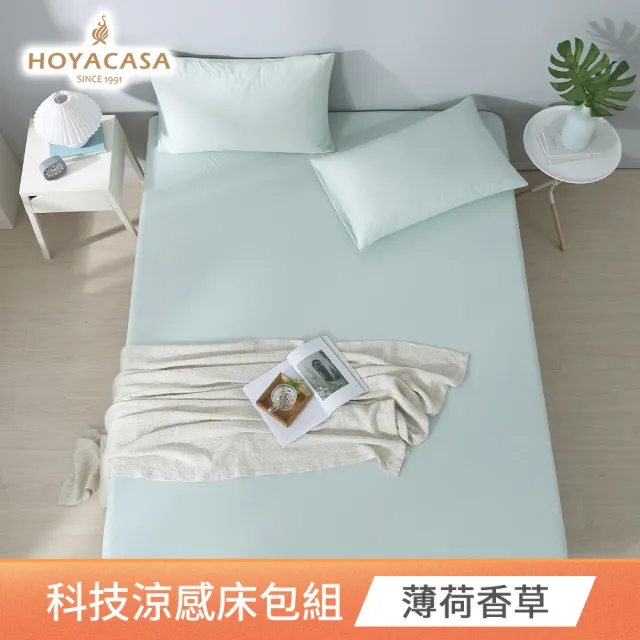 【HOYACASA】極凍冰寶涼被/涼感床包枕套組-任選均價(ICE BABY涼感系列/可機洗/涼被150X200公分)