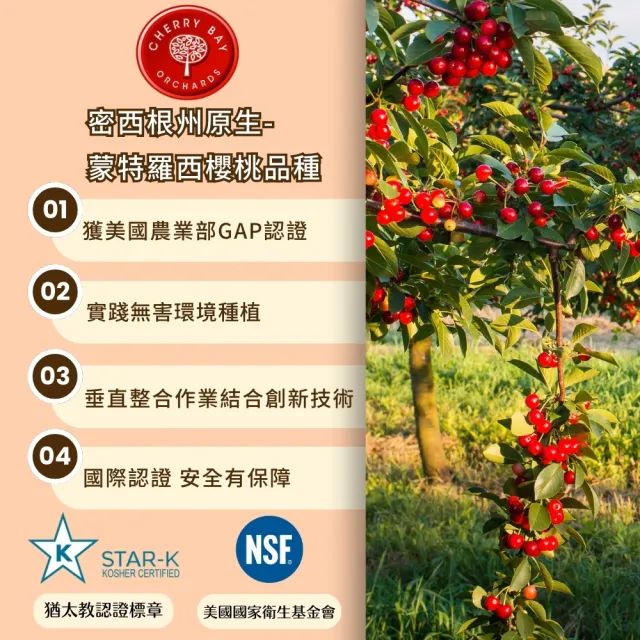 【O’natural 歐納丘】美國櫻桃紅蒙特羅西酸櫻桃原汁946ml/瓶