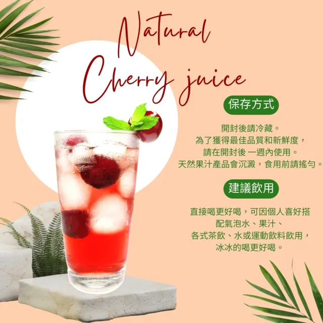 【O’natural 歐納丘】美國櫻桃紅蒙特羅西酸櫻桃原汁946ml/瓶