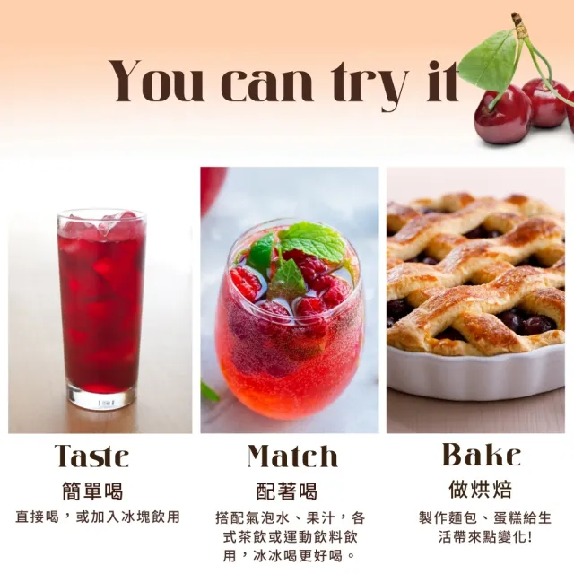【O’natural 歐納丘】美國櫻桃紅蒙特羅西酸櫻桃原汁946ml/瓶