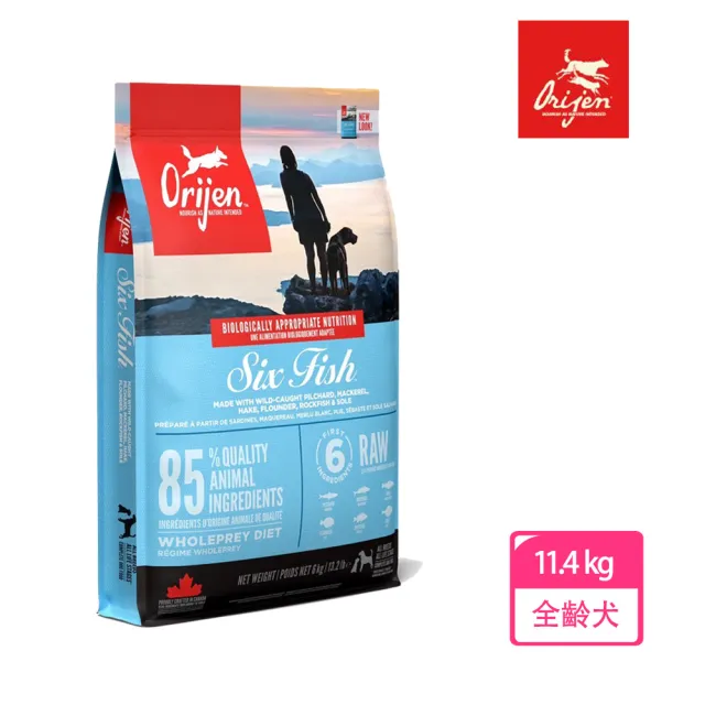 【Orijen】歐睿健 無穀六種鮮魚犬 11.4kg(犬飼料/狗糧/乾糧)