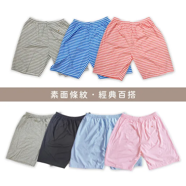 【Oluna 歐露娜】三五衣著 大人大童 素面 條紋 短褲 薄短褲 寬口褲(春夏短褲 居家短褲 大童短褲 兒童短褲)