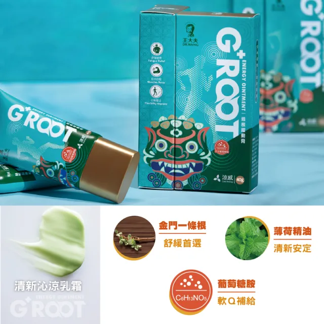 【王大夫一條根】一條根躍動膏40g