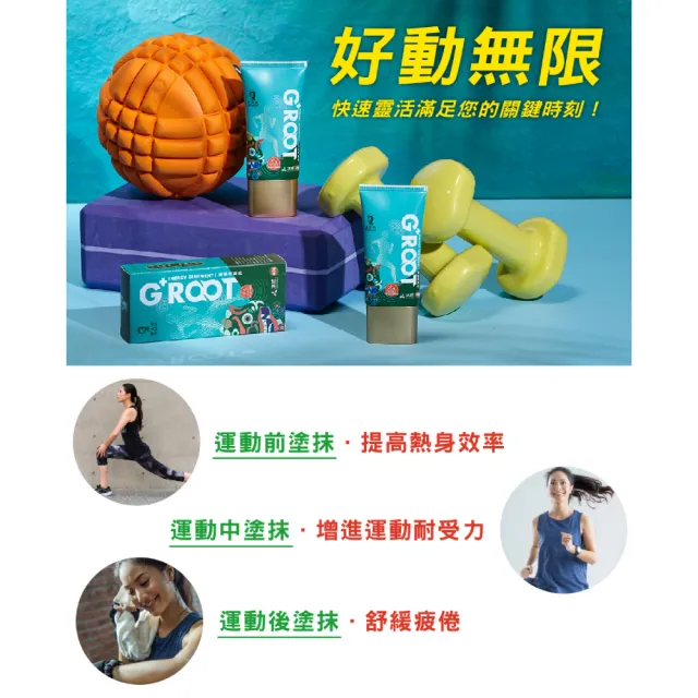 【王大夫一條根】一條根躍動膏40g