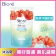 【Biore 蜜妮】淨嫩沐浴乳 補充包700g(共8款可選)