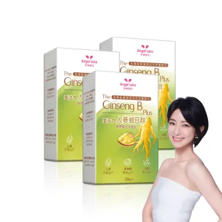【Angel LaLa 天使娜拉】薑黃人蔘蜆B群緩釋加強錠x3盒(30錠/盒)