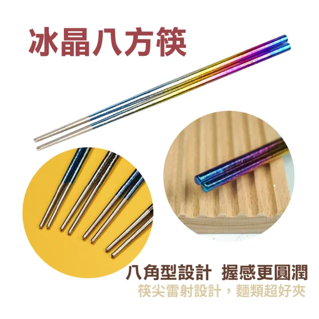 【BEST Ti】純鈦餐具禮盒-三入組(匙+叉+八方筷-繽紛彩)