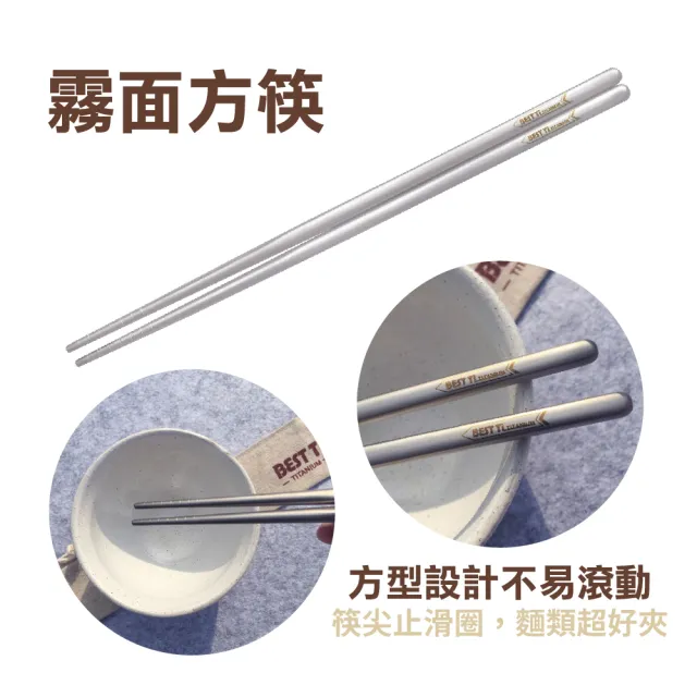 【BEST Ti】純鈦餐具禮盒-三件組(匙+叉+八方筷-冰耀黑)