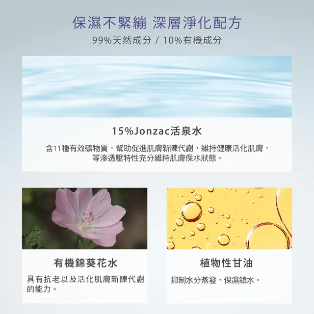 【唯有機】法國森朵恩泉-活泉水感去角質乳(75mL)