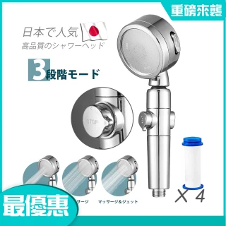 【JLB家居良品】公司貨-全新升級-日本銷售過濾增壓省水蓮蓬頭1內含+3支濾心(不銹鋼面板 過濾省水加壓)