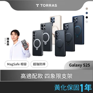 【TORRAS 圖拉斯】Ostand Spin Samsung S25系列 MagSafe 相容支架防摔手機殼(全場景超萬用 四象限支架)