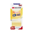 【3M】細柔牙間刷20支入(刷頭可彎曲/6種尺寸選擇)