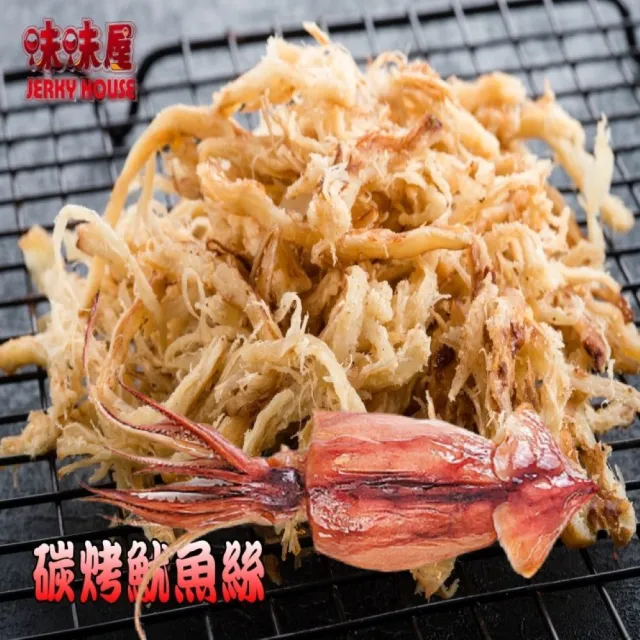 【味味屋肉干】新鮮海味-魷魚絲600g特大包裝(天天破盤超低特價促銷中〜)