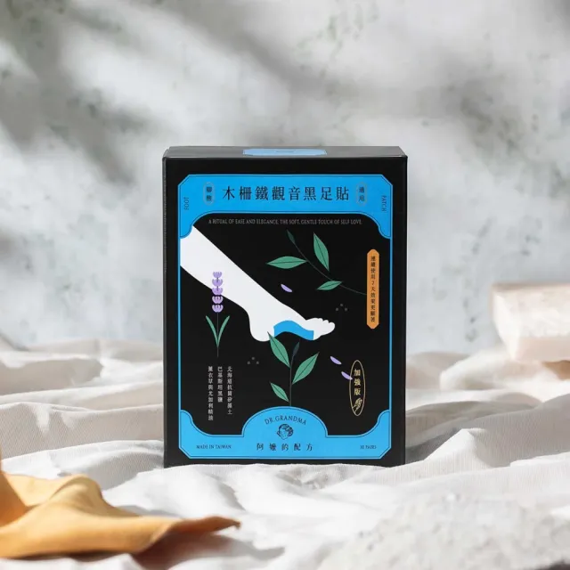 【阿嬤的配方】官方直營 加強版黑足貼 3盒(水腫推薦/腳酸放鬆/多款可選/矽藻土/複方精油添加/中醫師推薦)