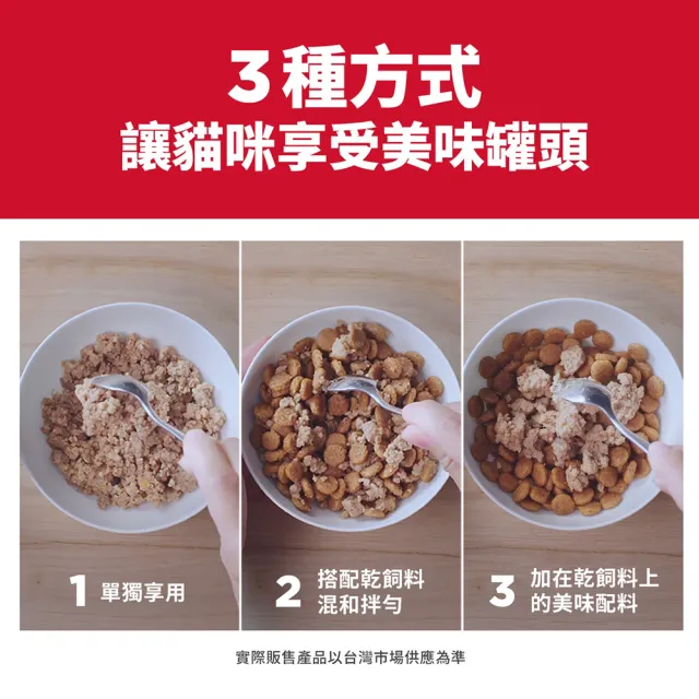 【Hills 希爾思】幼貓 香烤雞肉燴米飯健康美饌主食罐 香烤雞肉 79gX6罐/盒 10447