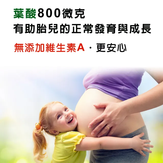【IVITAL艾維特】美國進口孕婦葉酸+B群錠2入組(共128錠/8種B群/葉酸800/鐵劑/肌醇 全素)