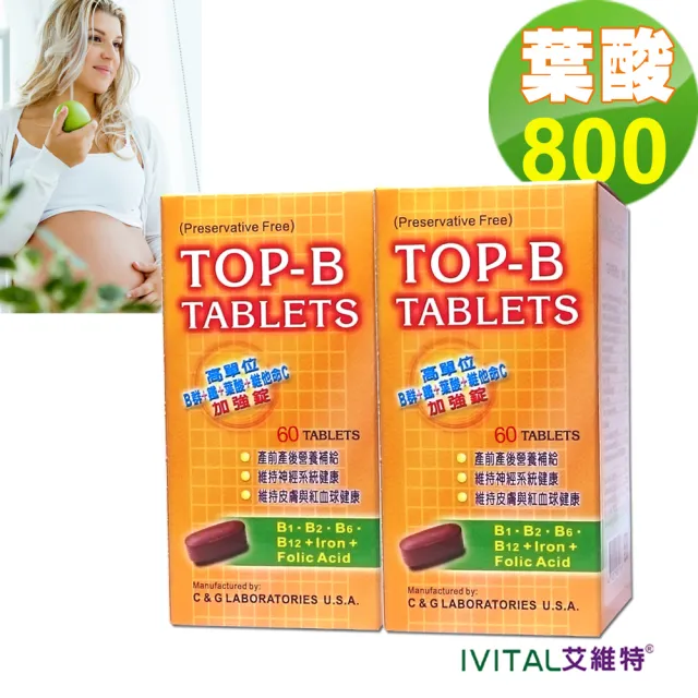 【IVITAL艾維特】美國進口孕婦葉酸+B群錠2入組(共128錠/8種B群/葉酸800/鐵劑/肌醇 全素)