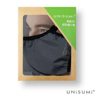 【UNISUMI】機能3D超防護輕薄型口罩1入盒裝(內層材料通過ISO18184認證)