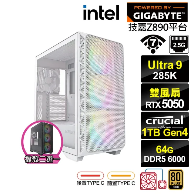 【技嘉平台】U9廿四核GeForce RTX 5050{伊羅旖J9CC}水冷電競電腦(Ultra 9 285K/Z890/64G D5/1TB/WIFI)