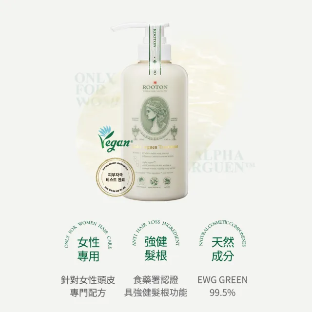 【ROOTON 官方直營】洗護髮加倍豐盈組(洗髮精500ml+洗髮補充包500ml+護髮素500ml)