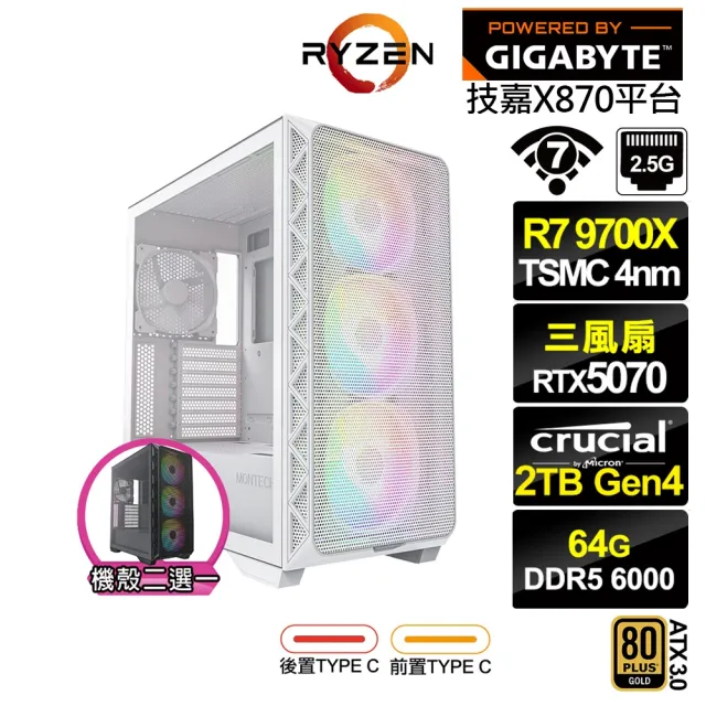 【技嘉平台】R7八核GeForce RTX 5070{伊羅旖LC4D}水冷電競電腦(R7 9700X/X870/64G D5/2TB/WIFI)
