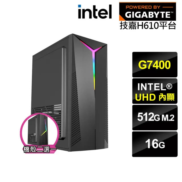【技嘉平台】雙核{摩羅斯NE6B}文書電腦(G7400/H610/16G/512G)