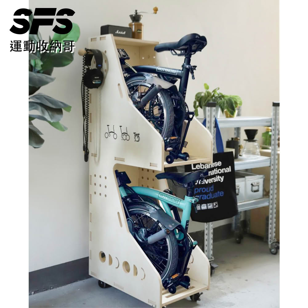 【SFS】實木製Brompton折疊自行車雙層收納櫃(折疊車 雙層收納架 雙層置物櫃 腳踏車停車架推薦)