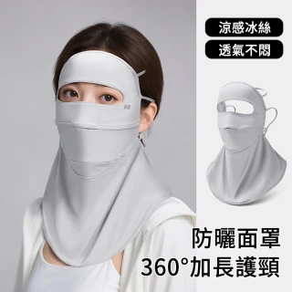 【SUNLY】夏日加長護頸防曬面罩 防紫外線騎行防曬口罩 掛耳式涼感臉基尼