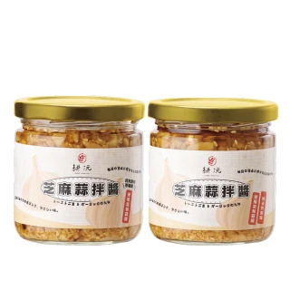 【GENG YUAN 耕沅】料理靈魂 萬用芝麻蒜拌醬180g-嚴選台灣雲林蒜頭(原味/調味)