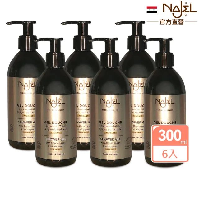 【法國NAJEL】6入組仙人掌籽油滋潤沐浴露300ml(總代理公司貨)